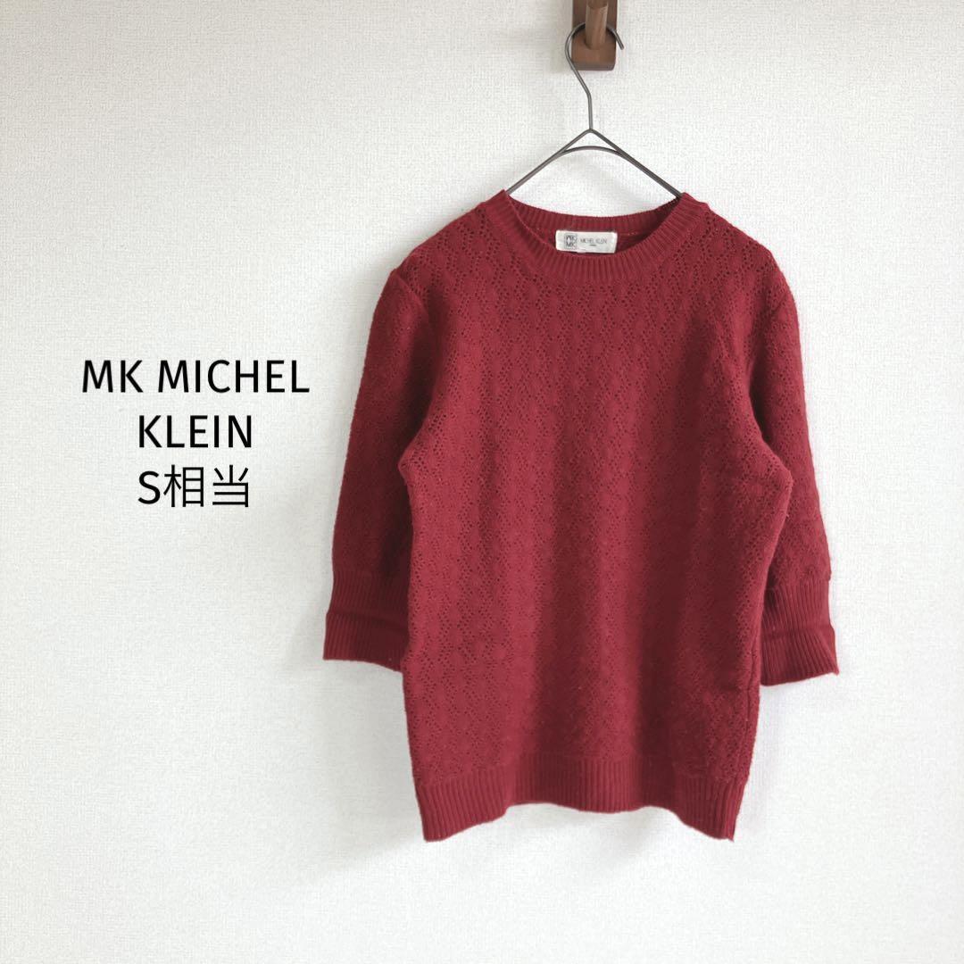 MK MICHEL KLEIN 鍵あみニット【S相当】赤 六分袖 柄物 レトロ拍卖