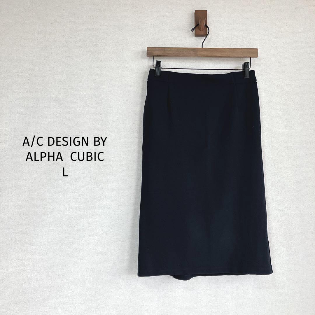 A/C DESIGN 膝丈スカート【L】ネイビー タイト ストレッチ フォーマル拍卖