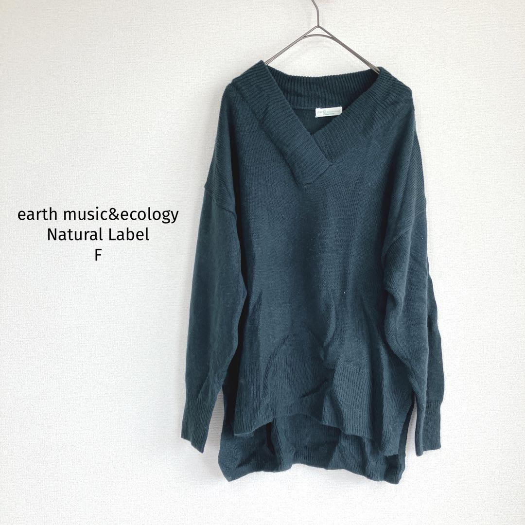 アースミュージック&エコロジー ウール混なニット【F】Vネック ダークグリーン拍卖