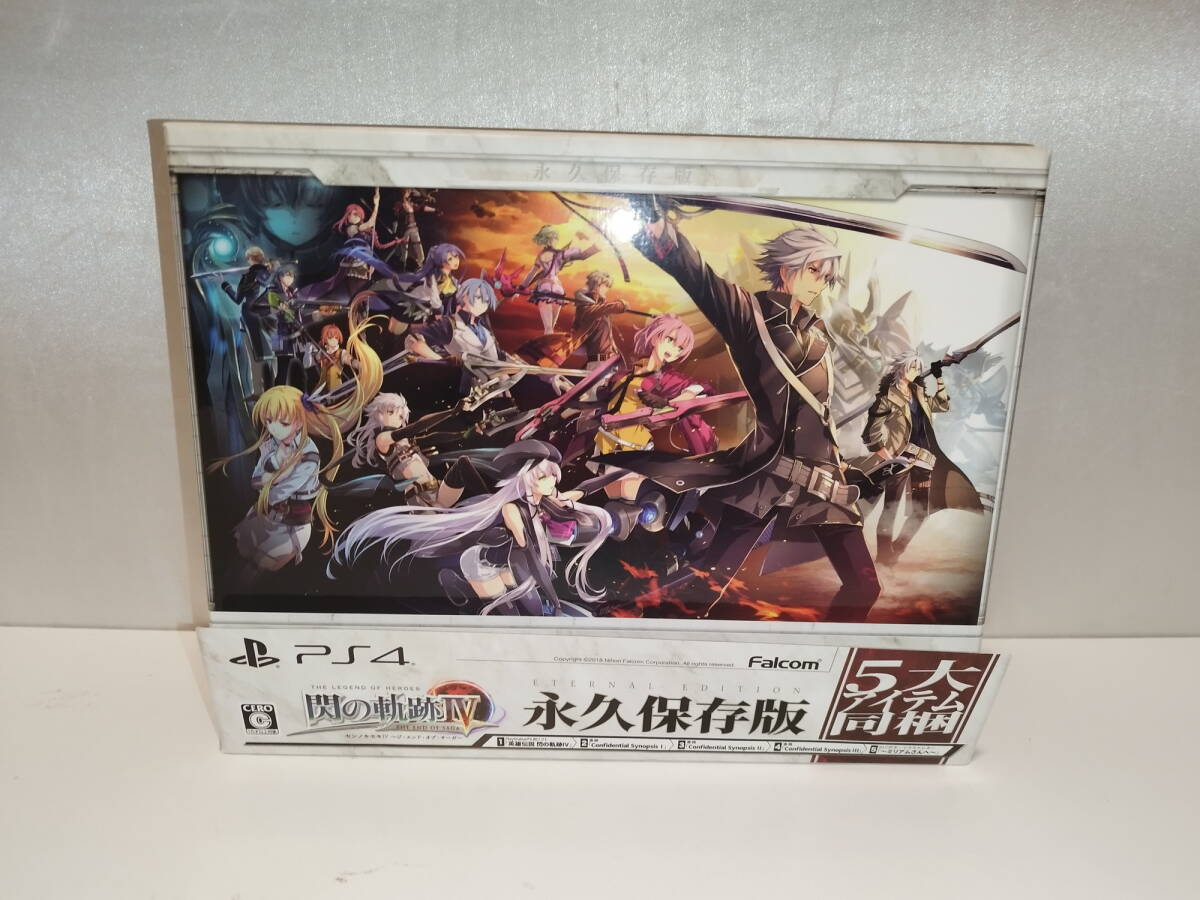 中古品 PS4ソフト 英雄伝説 閃の軌跡 IV -THE END OF SAGA- 永久保存版拍卖