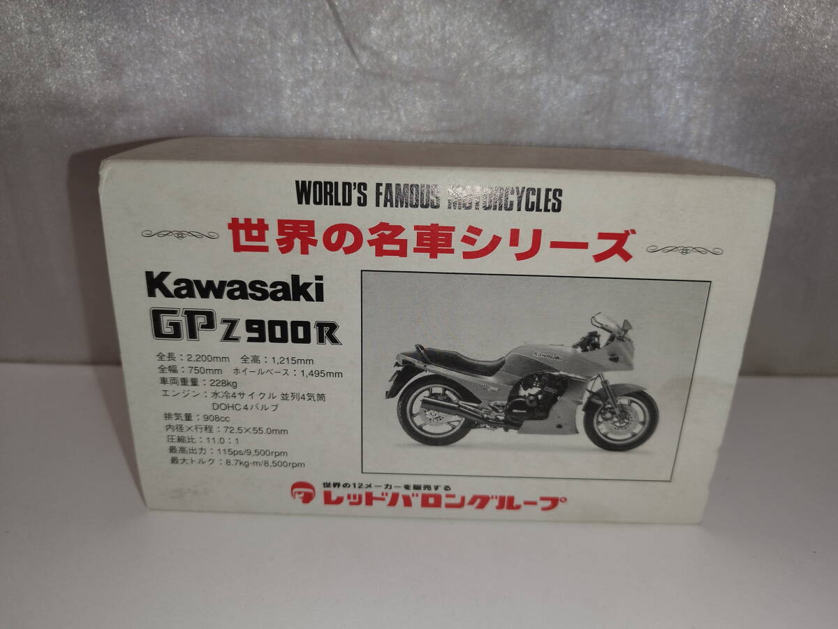 ジャンク品 世界の名車シリーズ Kawasaki GPZ900R(ブラックメッキ) 破損有り拍卖