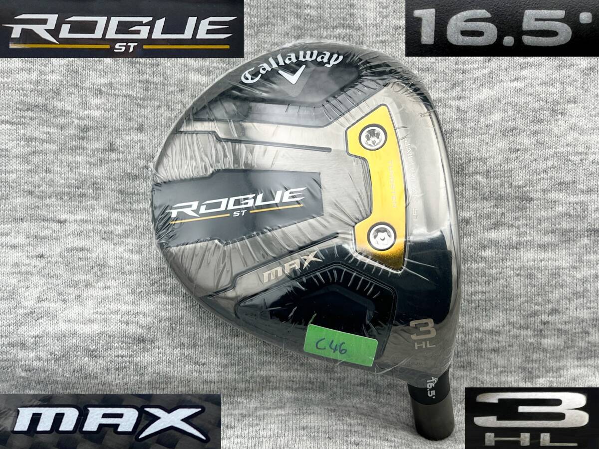 ★CT246★ ツアー支給品 PROTO TCシリアル ROGUE ST MAX 3HL 16.5 (リアル 16.6) ◆ ローグST マックス TOUR ISSUE拍卖