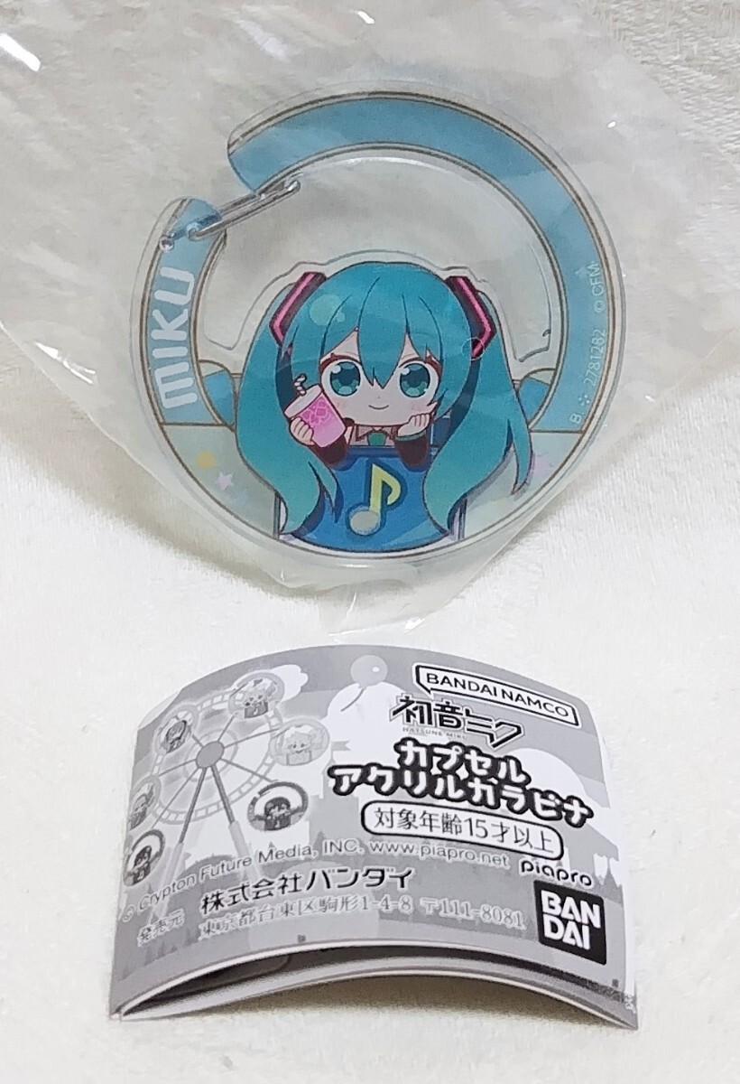 【新品未開封】初音ミク カプセルアクリルカラビナ カプセルトイ拍卖