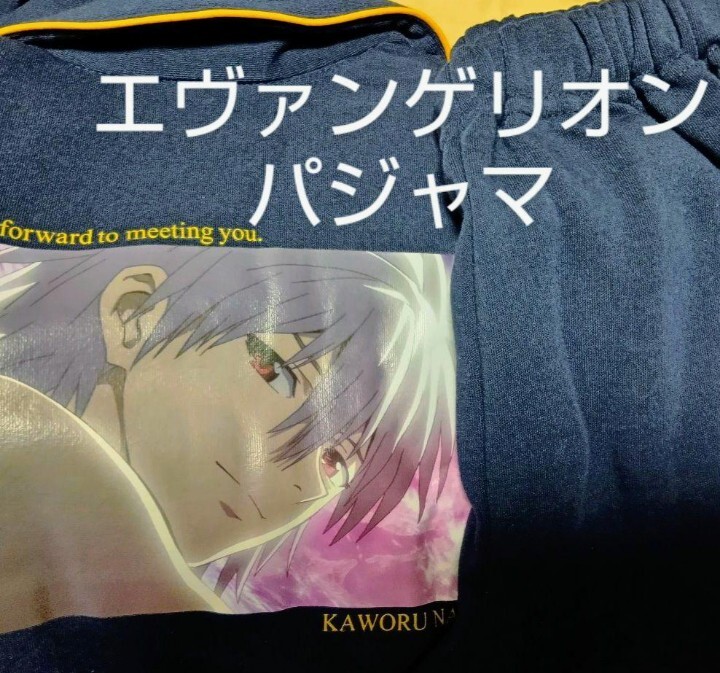 渚カヲル パジャマ +ヘアバンド・M/新世紀エヴァンゲリオン 長袖&ロングパンツ上下セット/EVANGELION×しまむらアベイルコラボルームウェア拍卖
