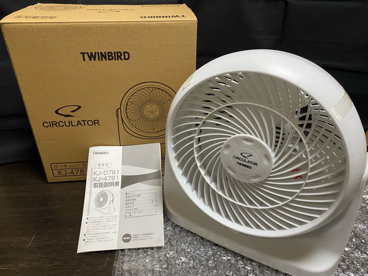 ★新品未使用★ TWINBIRD ツインバード サーキュレーター KJ-4781 ホワイト 扇風機 洗濯乾燥 空気循環拍卖