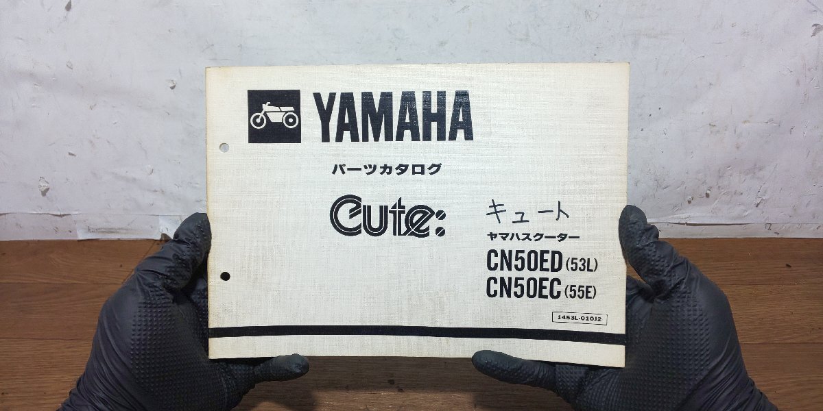 ヤマハ Cute キュート CN50E 53L 55E パーツカタログ パ―ツリスト 1453L-010J2 85.2拍卖