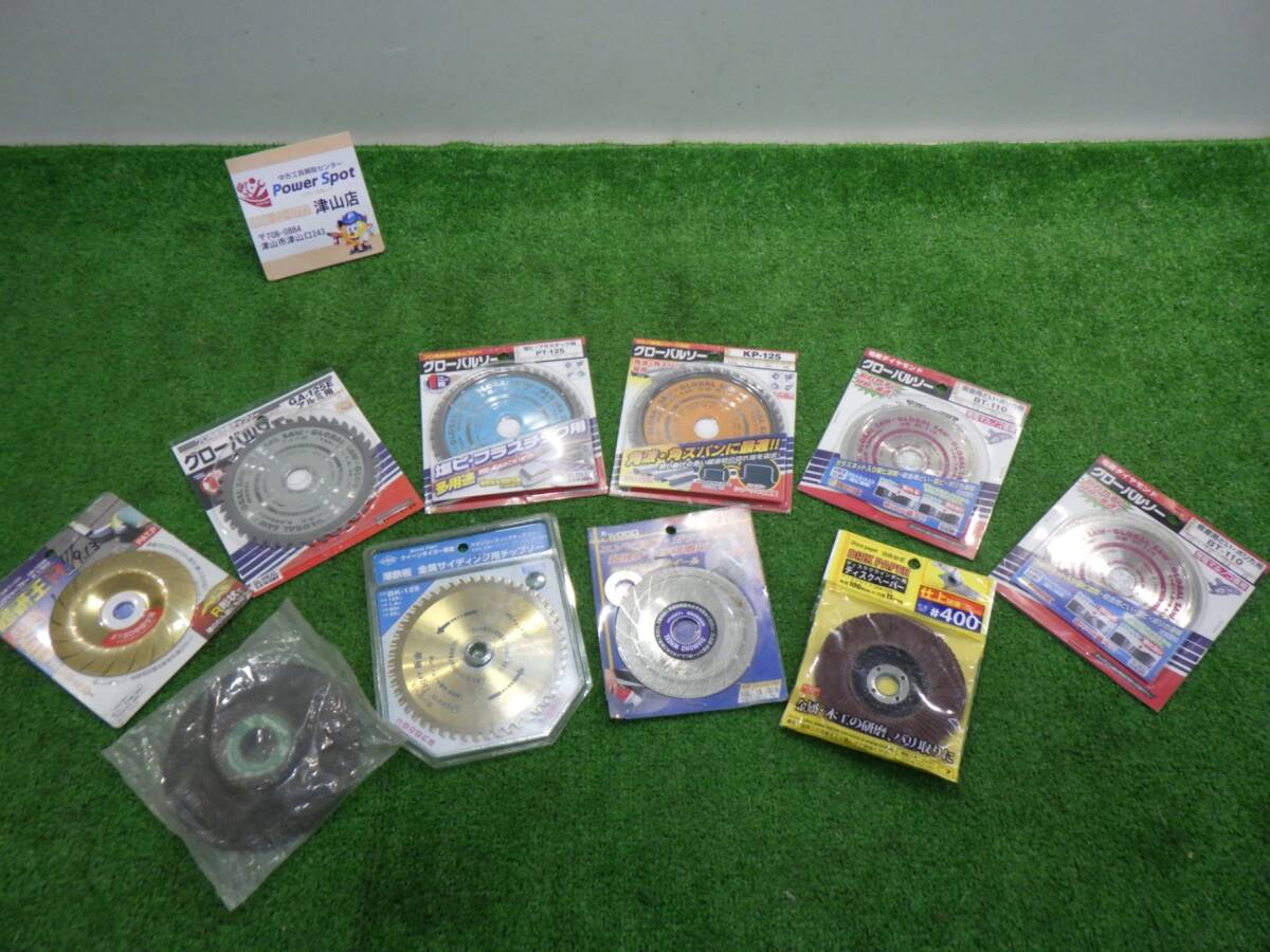 【送料600円】モトユキ グローバルソー ダイソー 日立 色々 多用途 切断 研磨 未開封 店頭保管品 240611拍卖