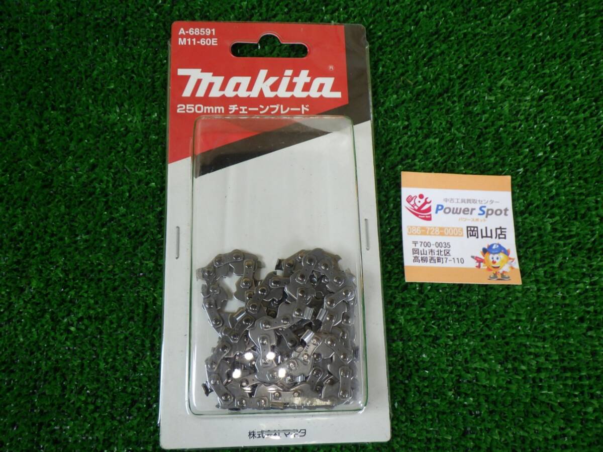 未開封★マキタ 250mm チェーンブレード A-68591 M11-60E ソーチェーン チェーンソー makita 長期保管品 未使用品 250524拍卖