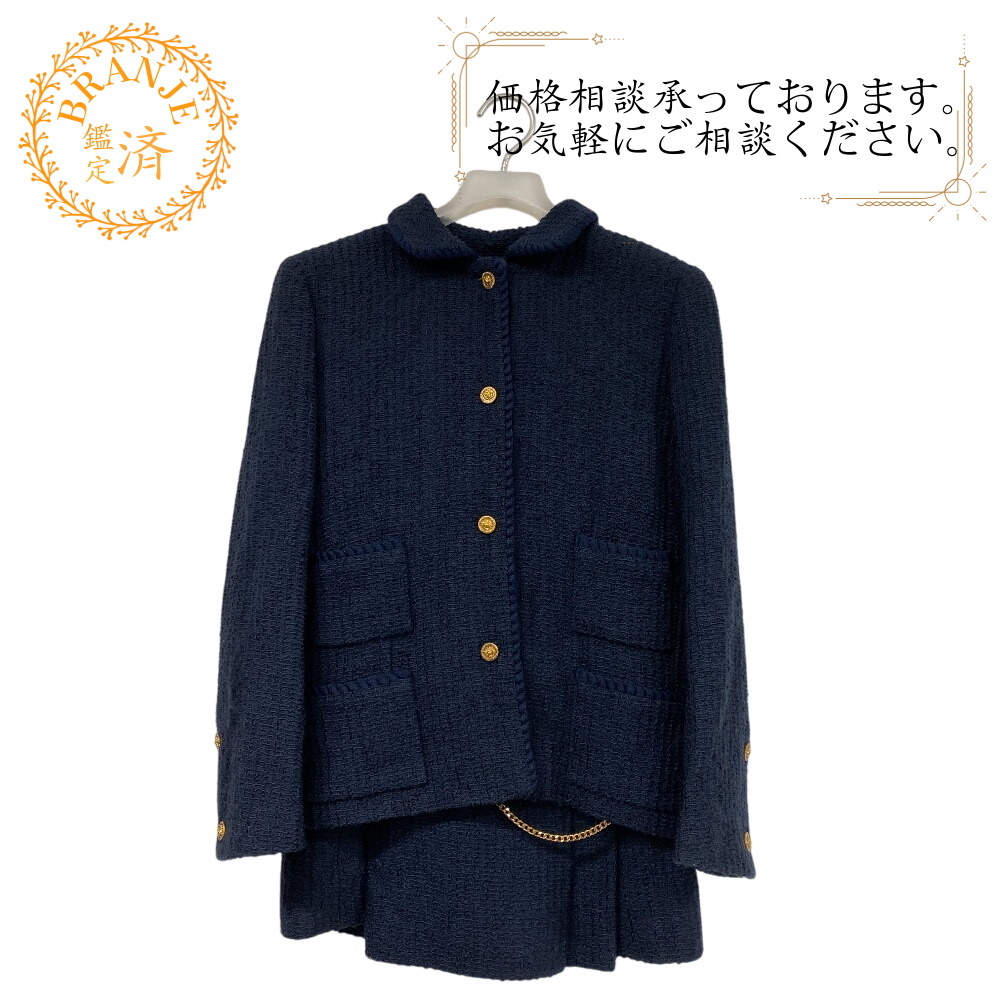 CHANEL シャネル bvxcz VESTE ライオン チェーン セットアップ ネイビー レディース拍卖