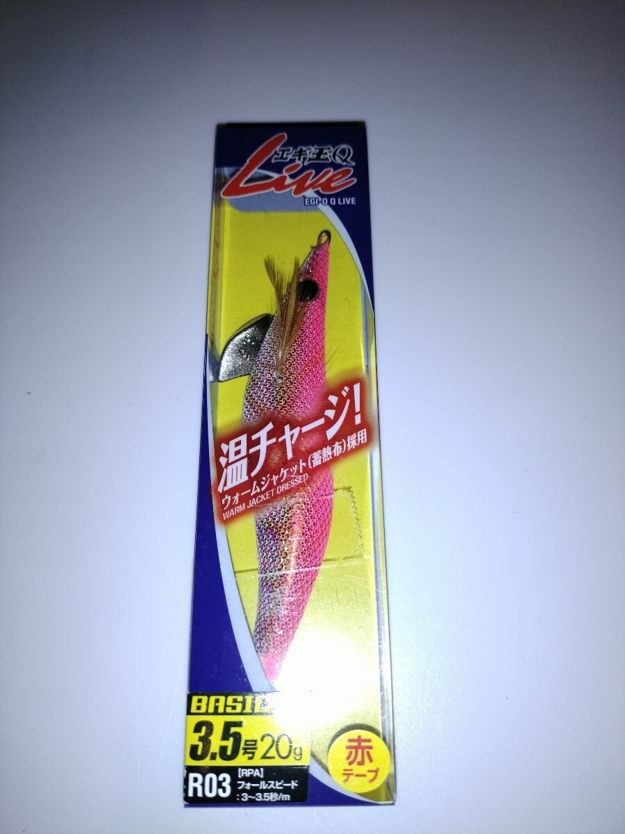 mU1 廃盤 ヤマシタ エギ王ライブ  3.5号 R03 RPA 赤テープ拍卖