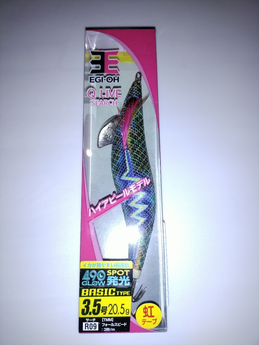 kU2 廃盤 ヤマシタ エギ王Qライブサーチ  3.5号 R09 TMM タマムシ拍卖