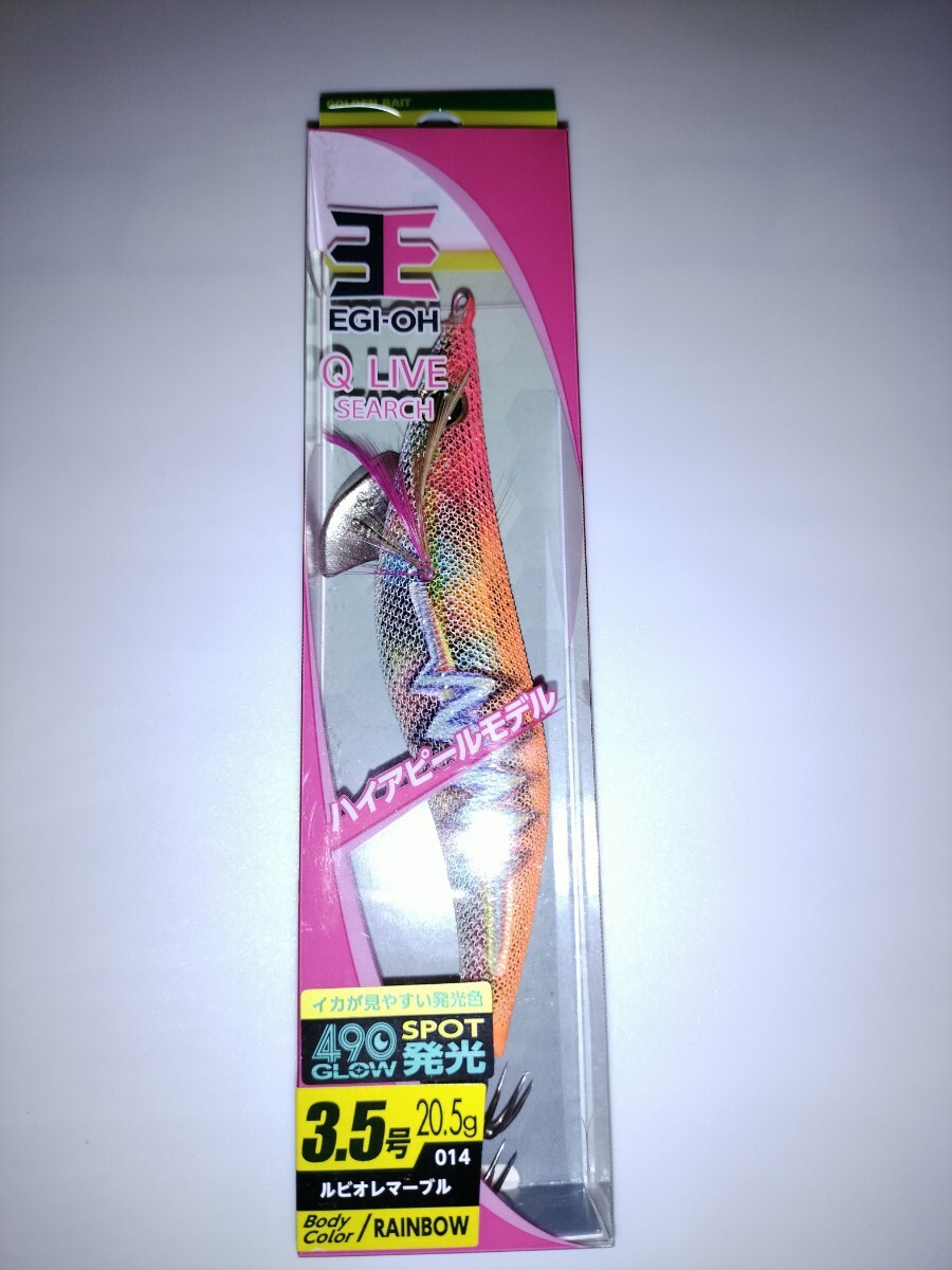 kU2 廃盤 ヤマシタ エギ王Qライブサーチ  3.5号 ルビオレマーブル拍卖