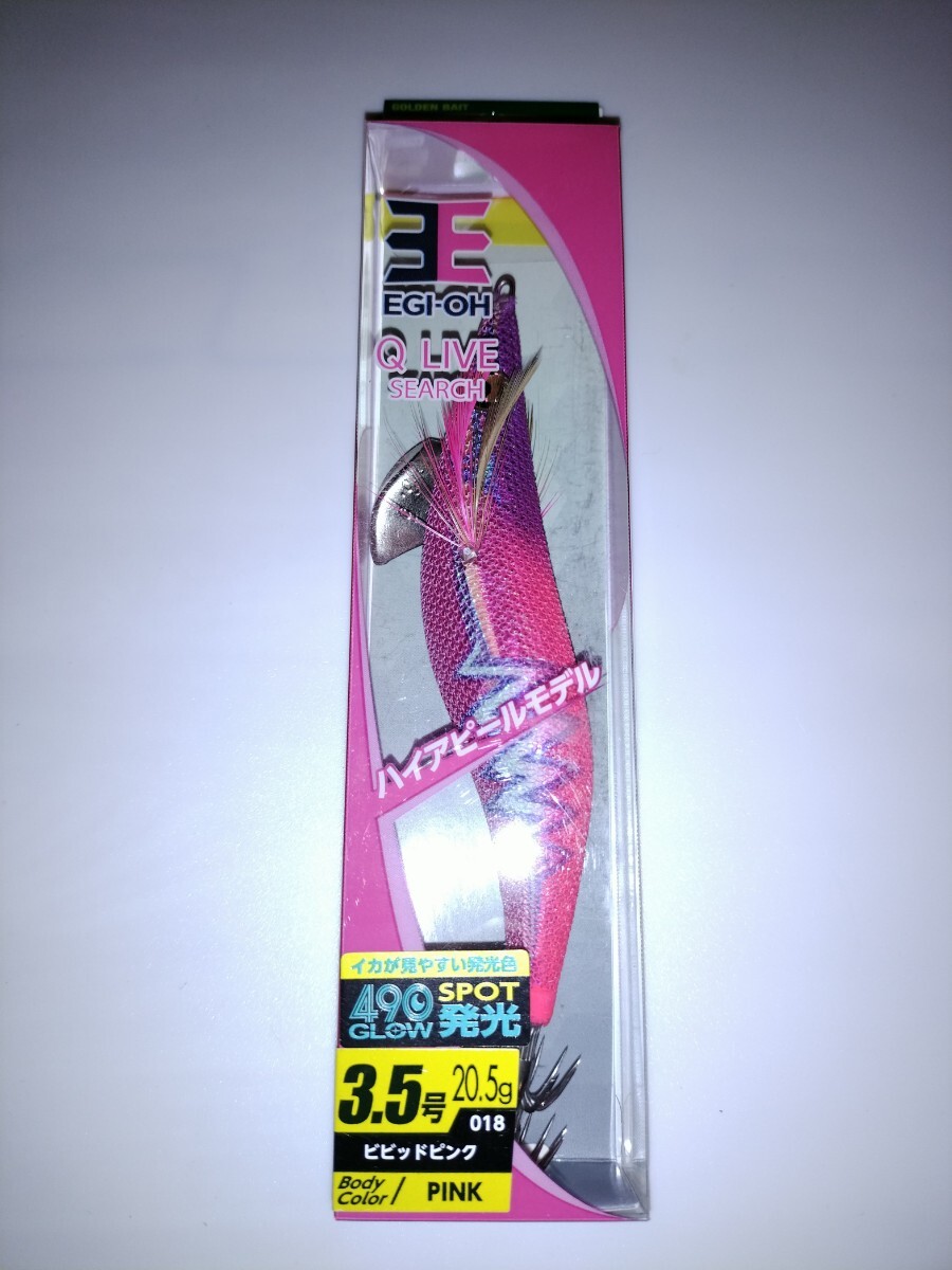 kU2 廃盤 ヤマシタ エギ王Qライブサーチ  3.5号 ビビッドピンク拍卖