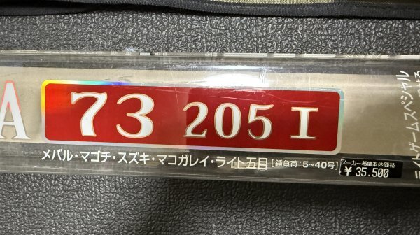 即決!ダイワ(DAIWA) リーディングXA 73 205I、拍卖