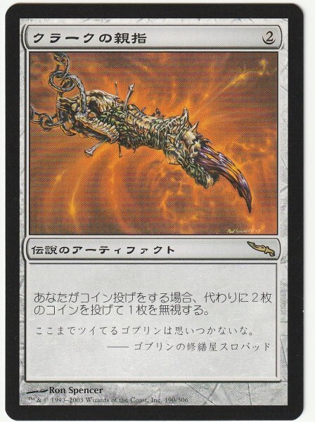 MRD クラークの親指/Krark's Thumb 日本語1枚拍卖