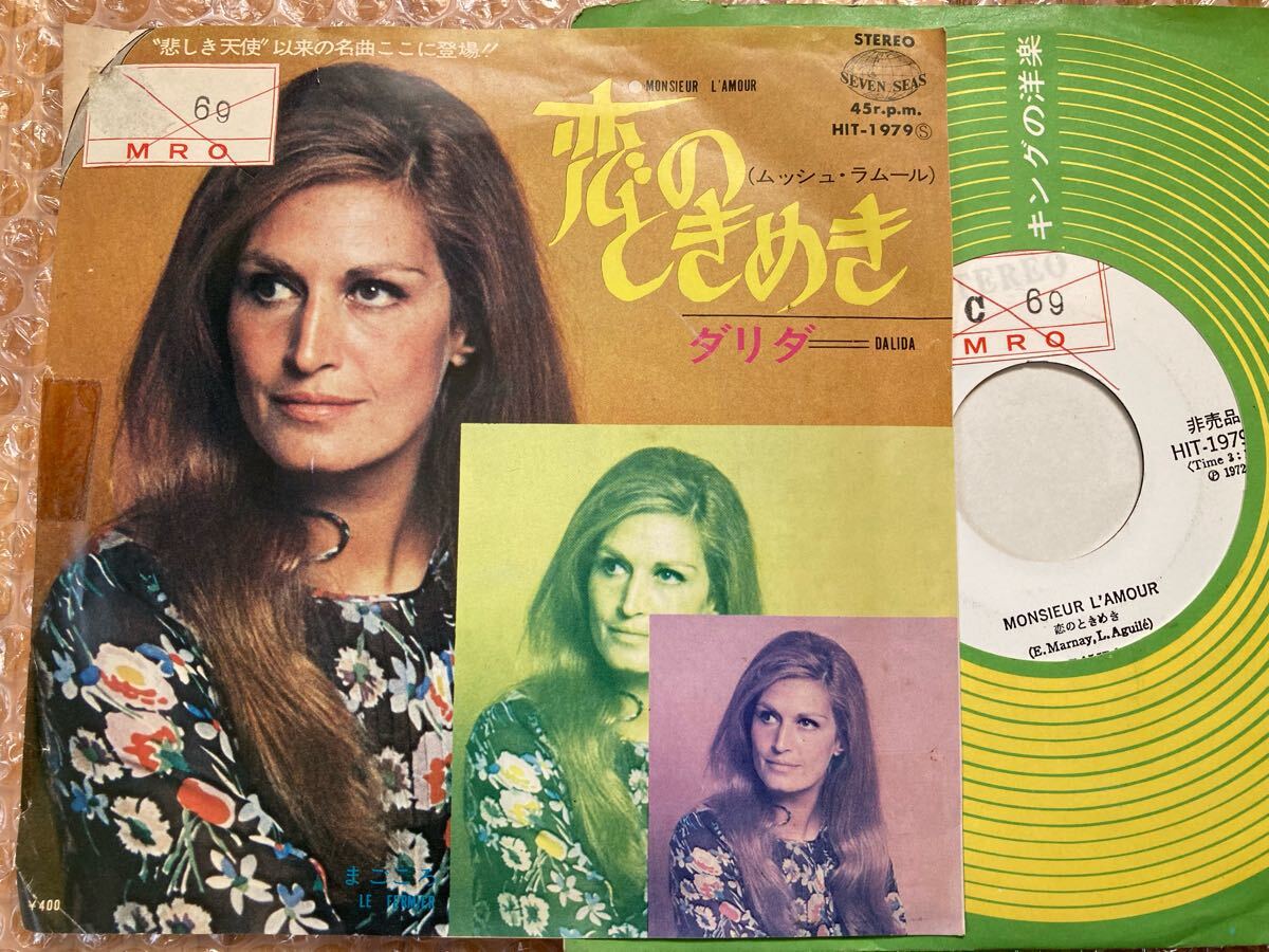 【見本盤】EP ダリダ / 恋のときめき(ムッシュ・ラムール) DALIDA//MONSIEUR L'AMOUR//非売品//激レア拍卖