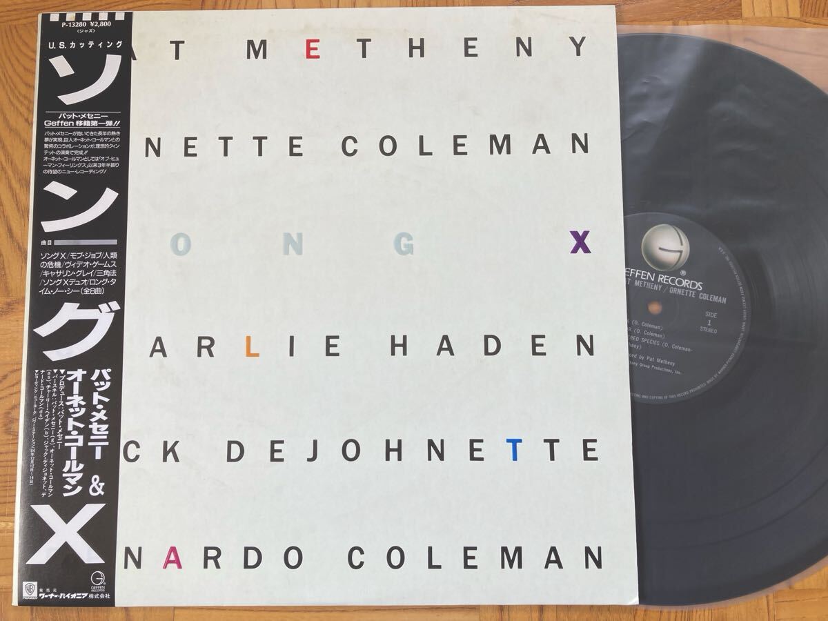 【良品】LP パット・メセニー&オーネット・コールマン / ソング X 帯付 JAZZ拍卖