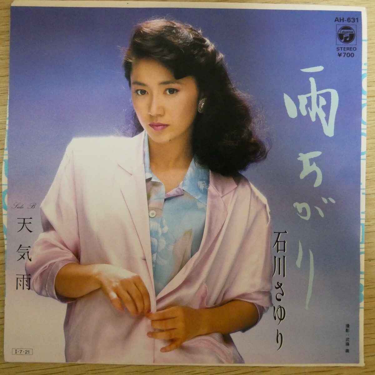 EP0685「石川さゆり / 雨あがり / AH-631」美品拍卖