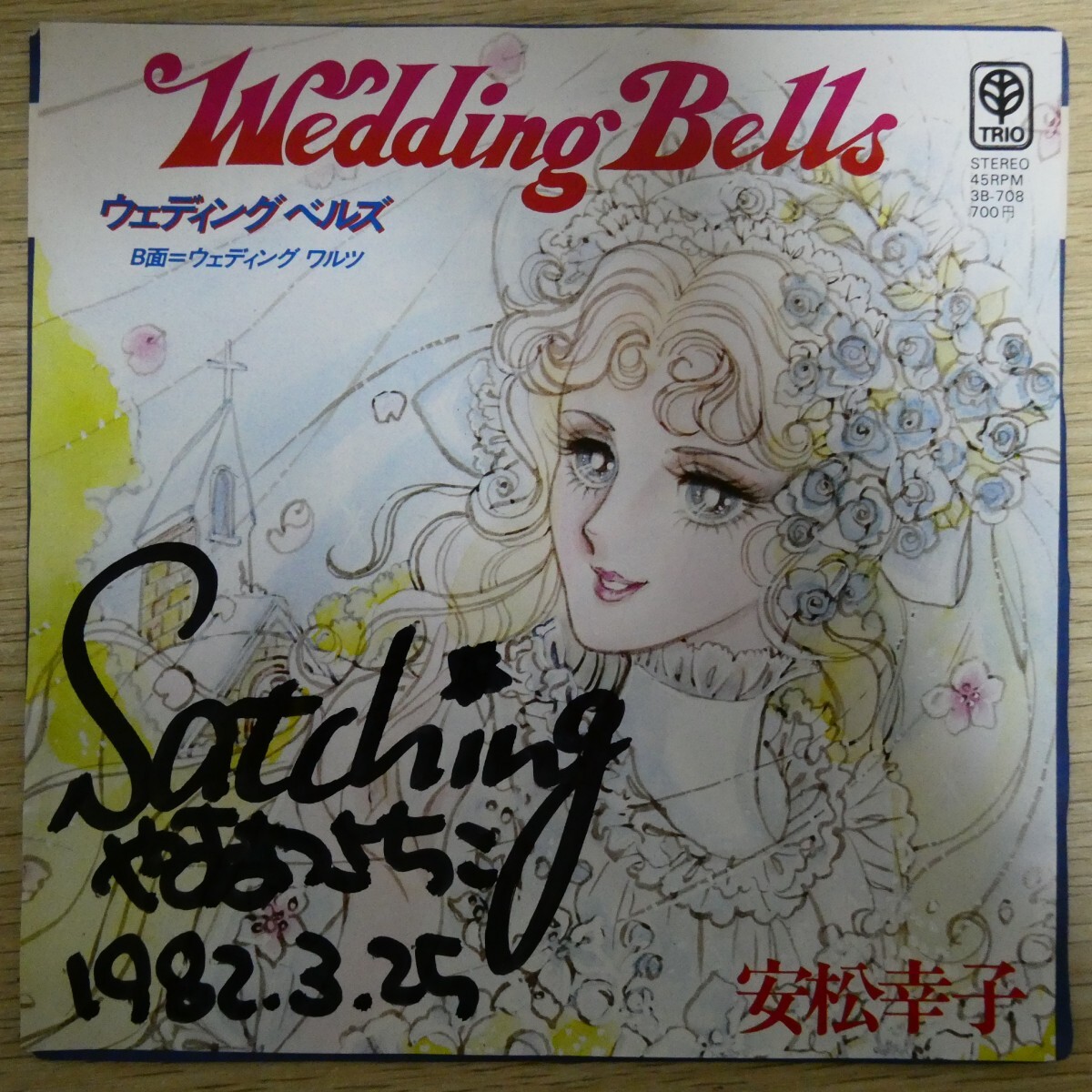 EP0779☆サイン入「安松幸子 / ウェディング・ベルズ / 3B-708」美品拍卖