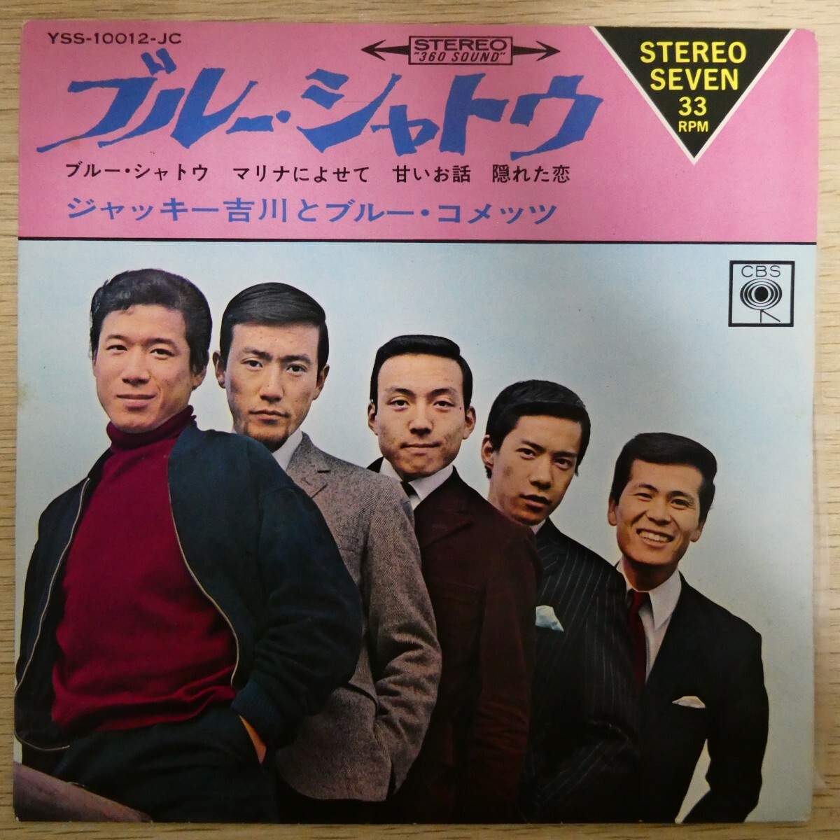 EP0786☆33RPM「ジャッキー吉川とブルー・コメッツ / ブルー・シャトウ / YSS-10012-JC」4曲入拍卖