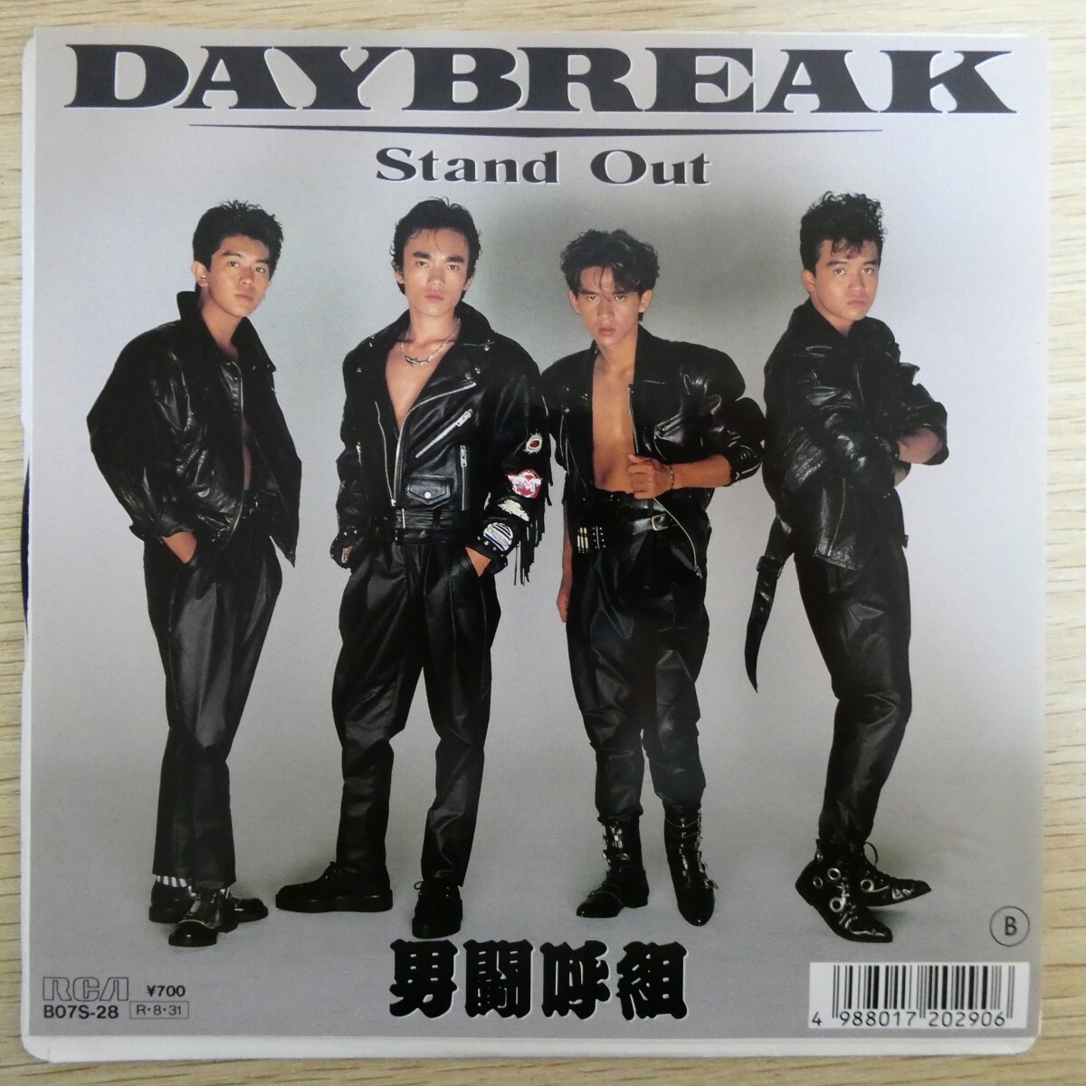 EP0883「男闘呼組 / Daybreak / Stand Out / B07S-28」拍卖