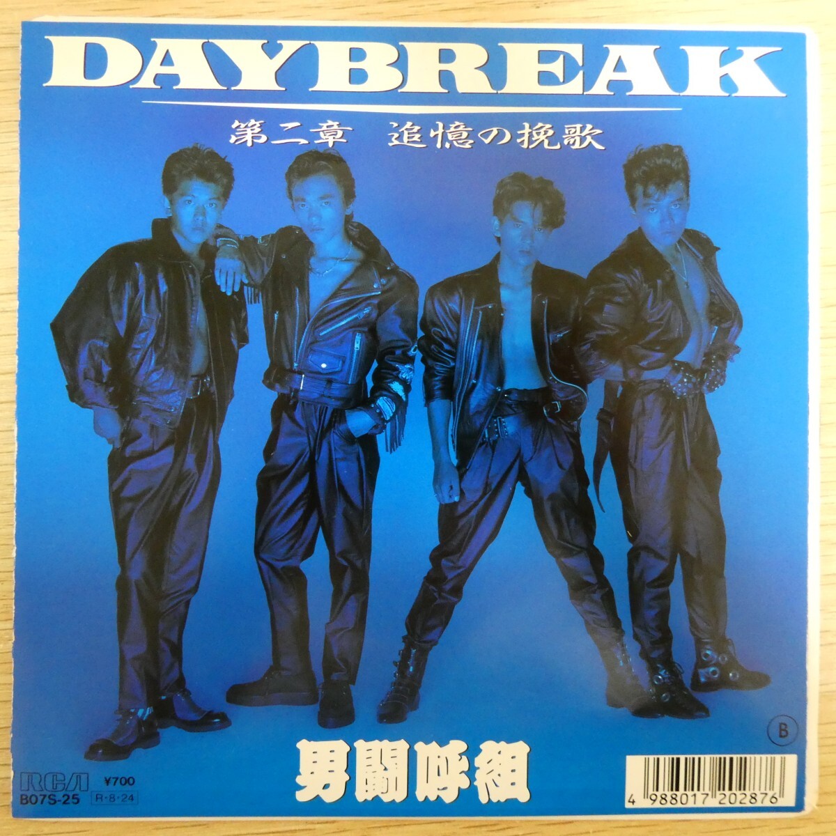 EP0885「男闘呼組 / Daybreak / 第二章 追憶の挽歌 / B07S-25」拍卖