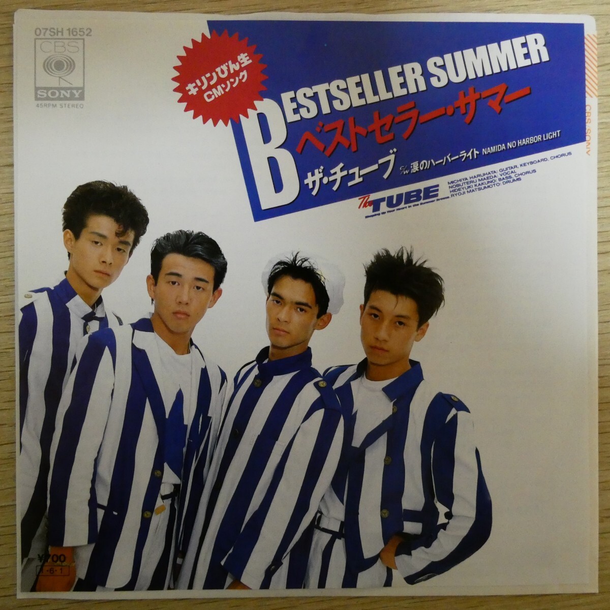 EP1001「ザ・チューブ / ベストセラー・サマー/ 07SH-1652」美品拍卖