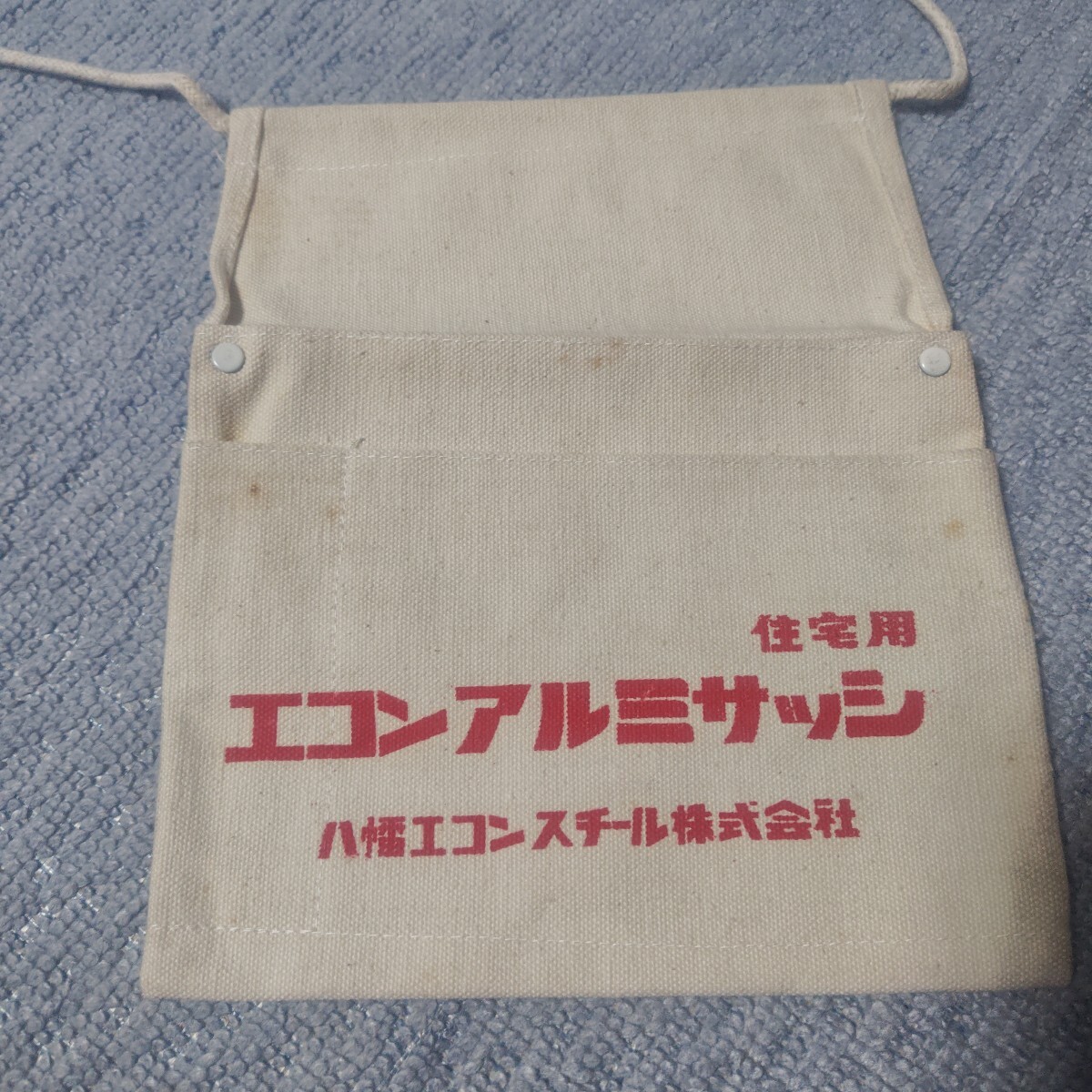 昭和レトロ 大工道具 釘袋 腰袋 ヴィンテージ 工具入れ拍卖