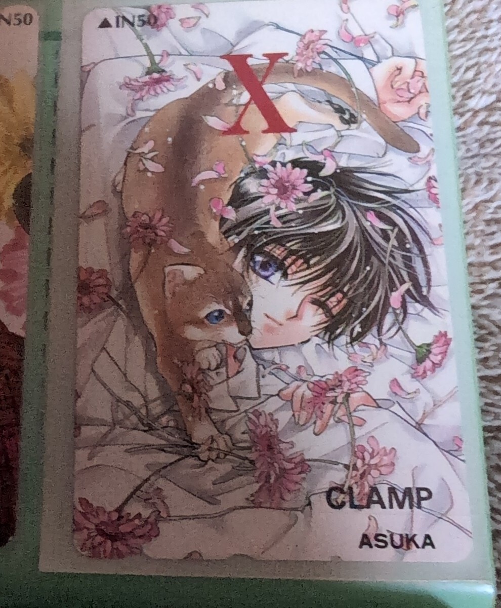 ★非売品☆CLAMP【Xエックス】司狼神威テレホンカード① 未使用 テレカ クランプ拍卖