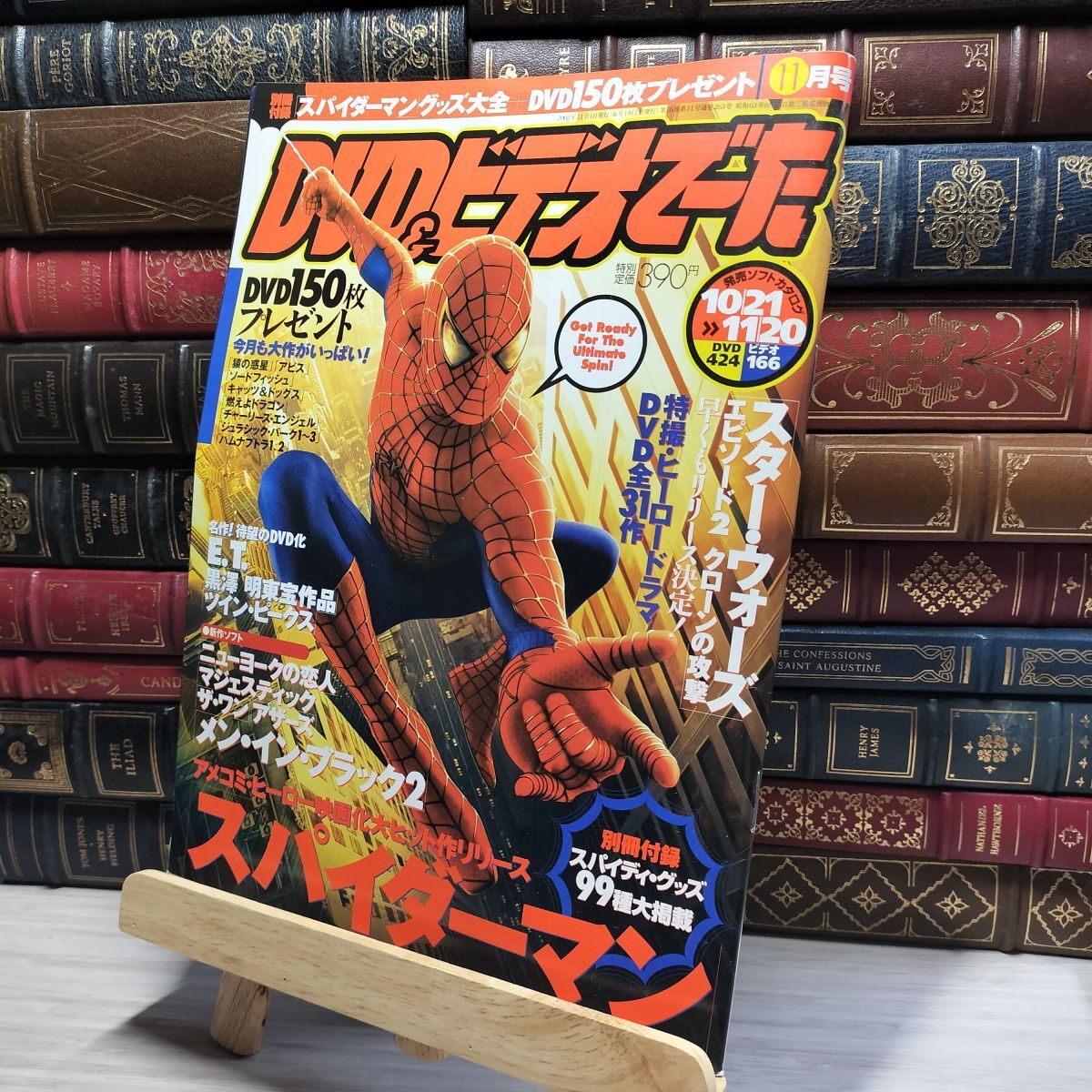 8-1 DVD&ビデオでーた 2002年11月号 スパイダーマン 別冊付録付 018130拍卖