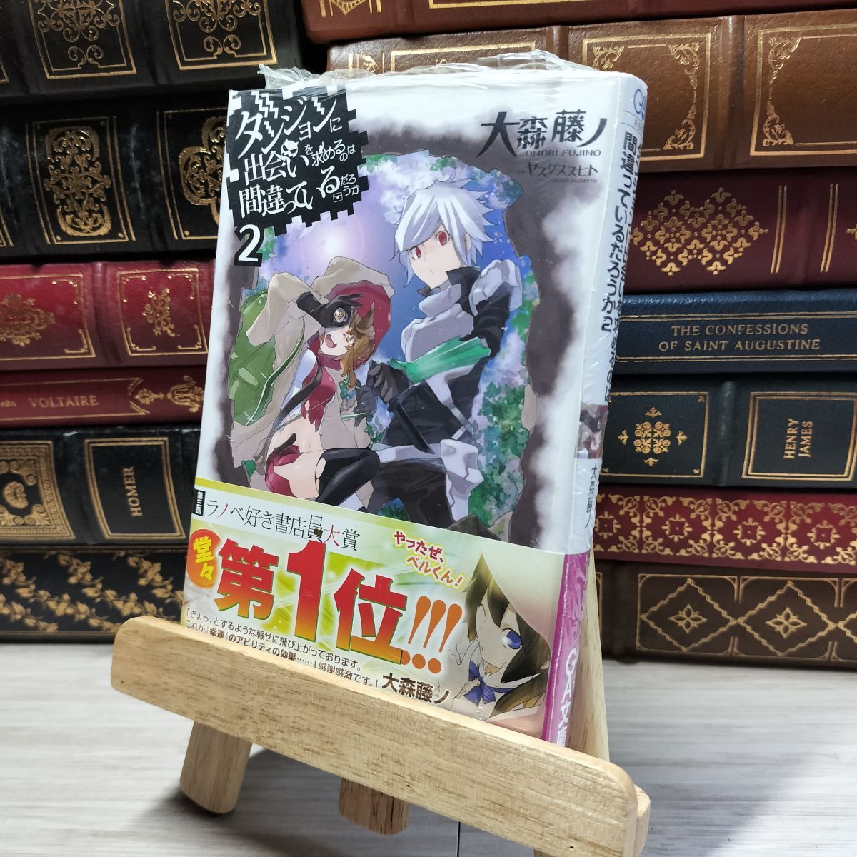 8-1 ダンジョンに出会いを求めるのは間違っているだろうか 2 (GA文庫) 大森藤ノ 017217拍卖