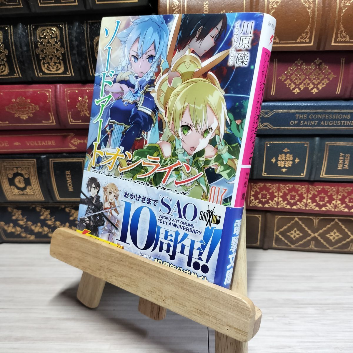 8-1 ソードアート・オンライン17 アリシゼーション・アウェイクニング (電撃文庫) 川原礫 018009拍卖