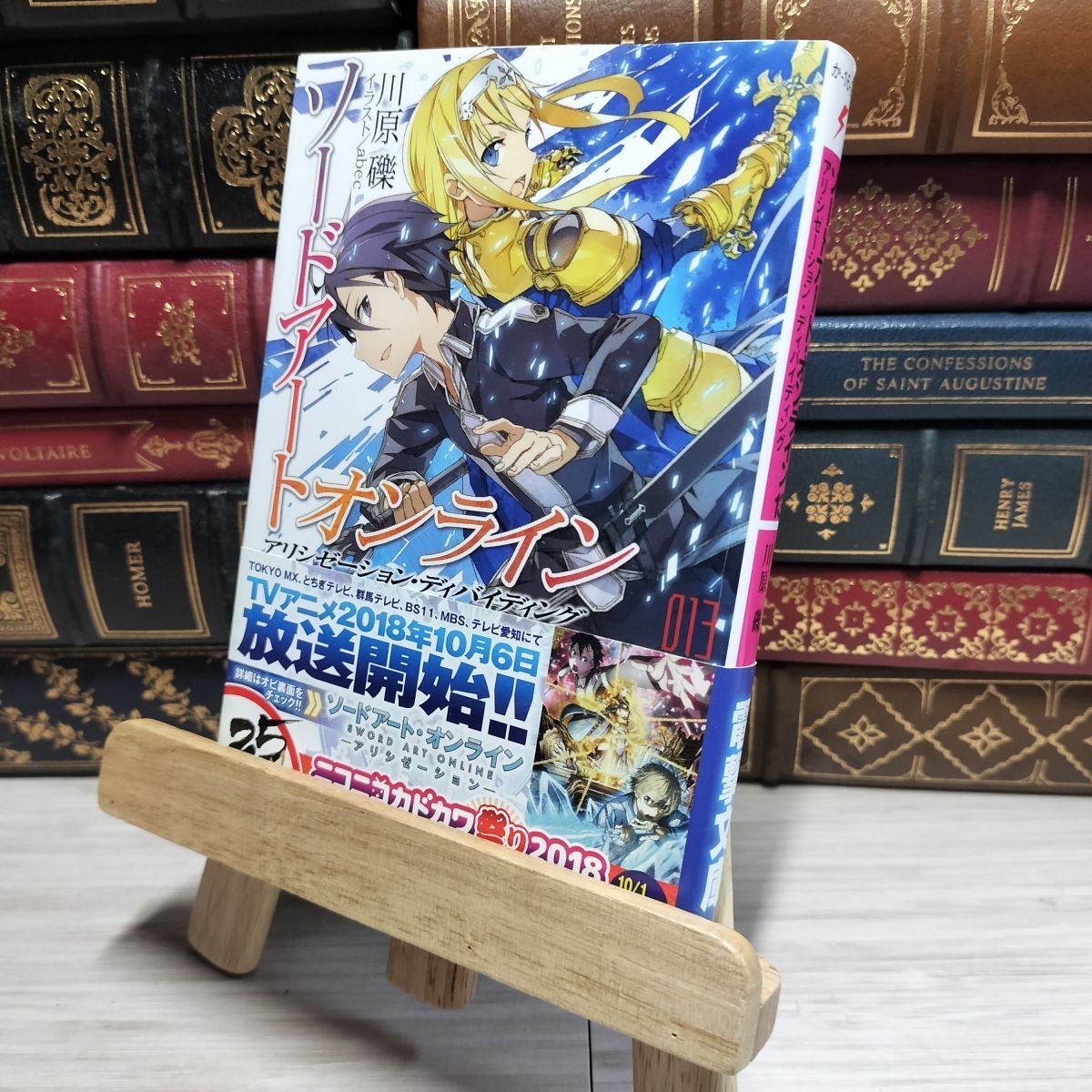 8-1 ソードアート・オンライン13 アリシゼーション・ディバイディング (電撃文庫) 川原礫 018020拍卖