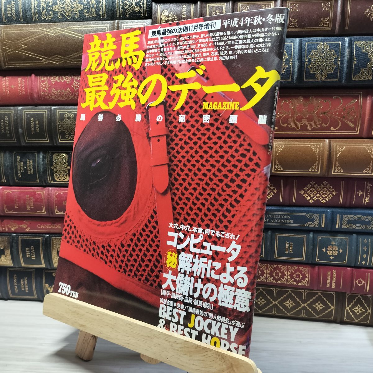8-1 競馬最強のデータMGAZINE 競馬最強の法則11月増刊 018690拍卖