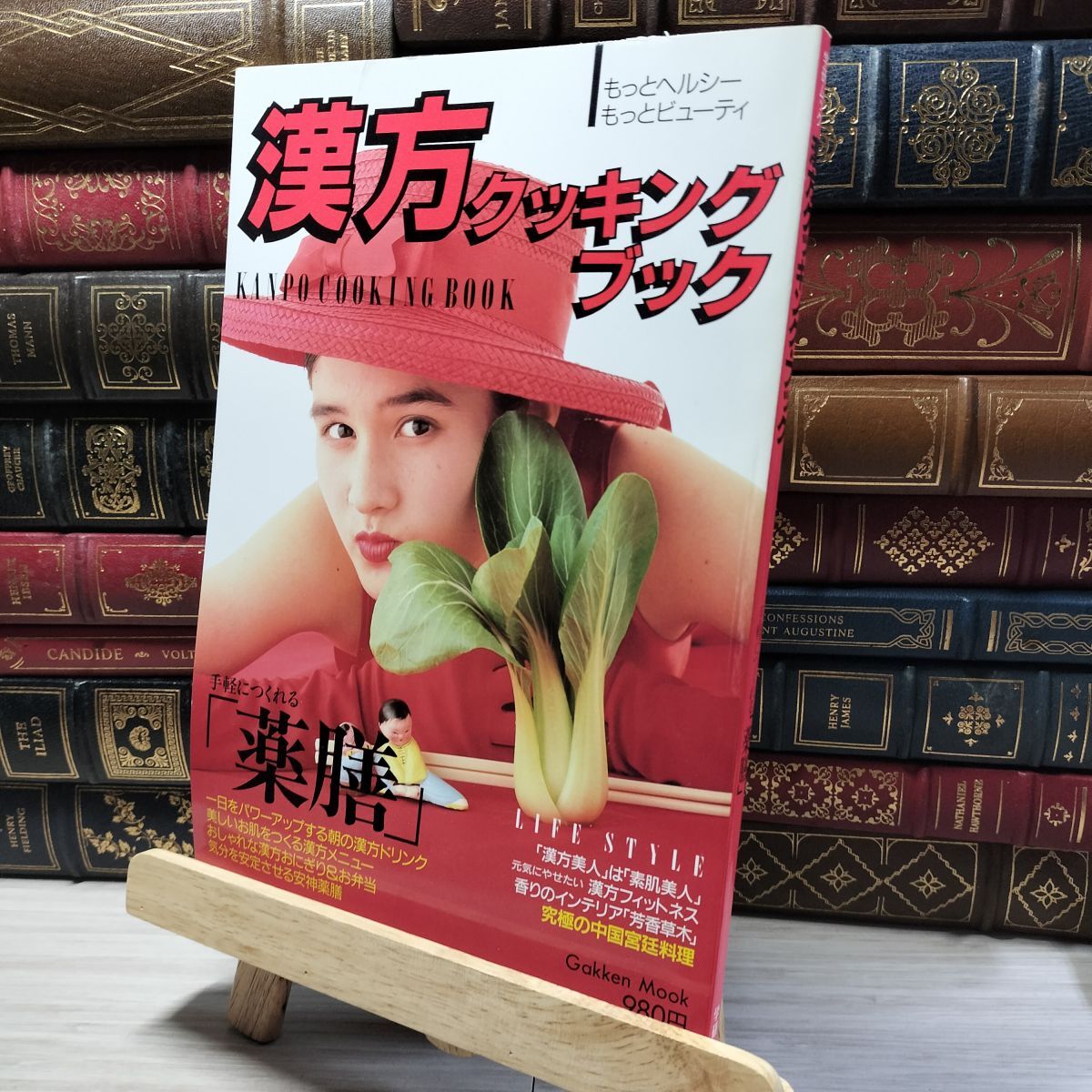 8-1 学研ムック 漢方クッキングブック 学習研究社 018682拍卖