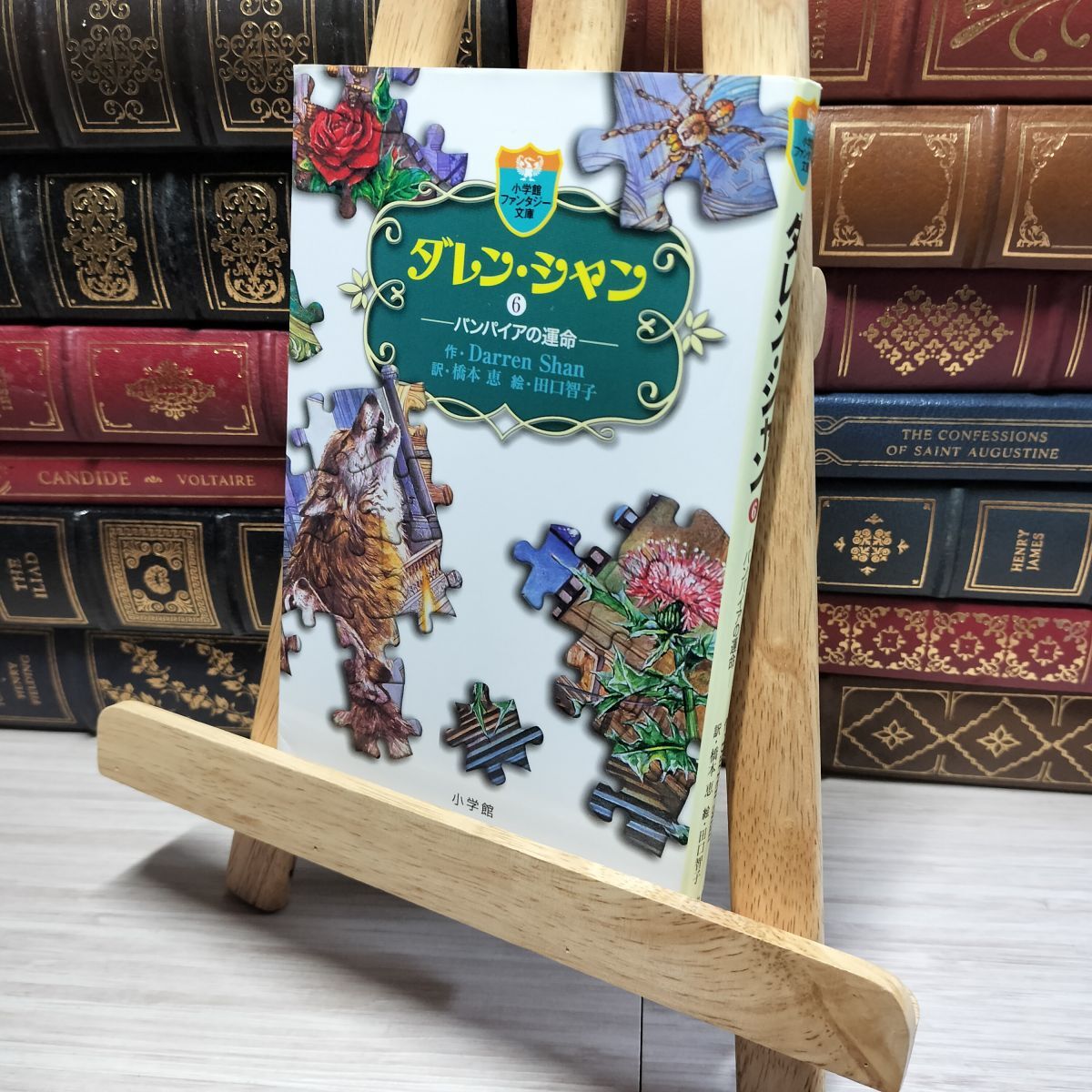 8-1 ダレン・シャン / 6〔小学館ファンタジー文庫〕 ダレン・シャン、橋本恵 016321拍卖