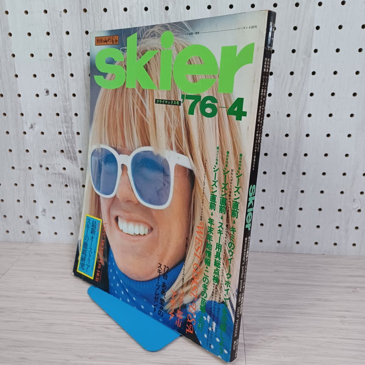 付録欠 別冊山と溪谷第22号 Skier ’76 スキーヤー 第4集 昭和50年12月25日 1975年 080031拍卖