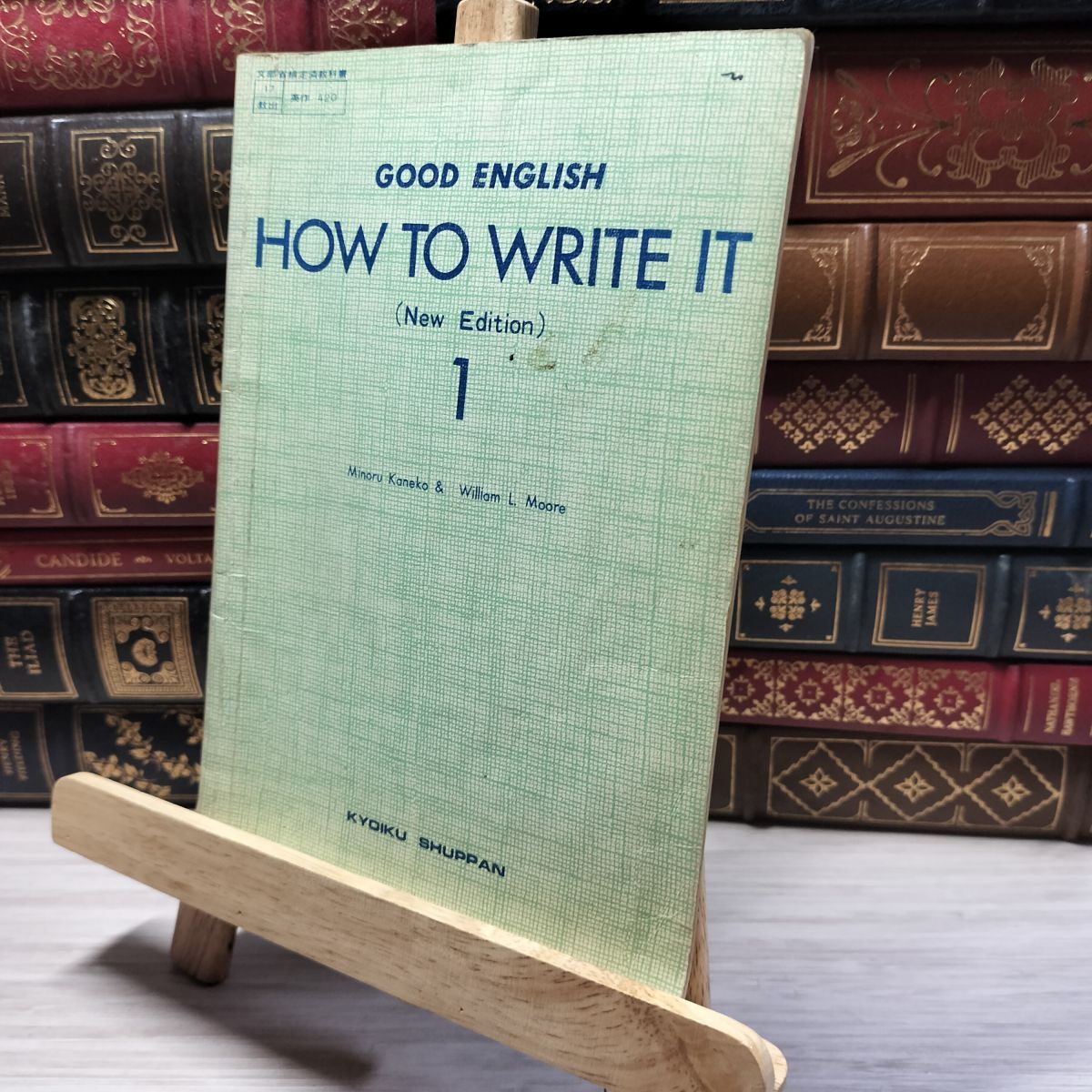 8-1 GOOD ENGLISH HOW TO WRITE IT New Edition 1 教育出版 016192拍卖