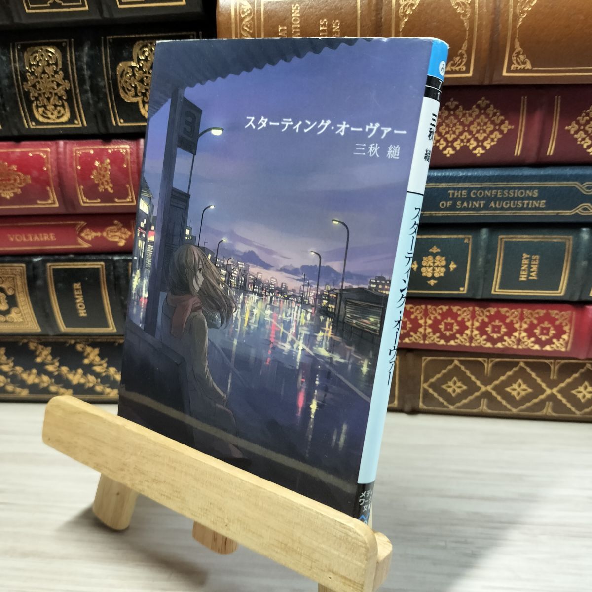 8-1 スターティング・オーヴァー (メディアワークス文庫) 三秋縋 021642拍卖