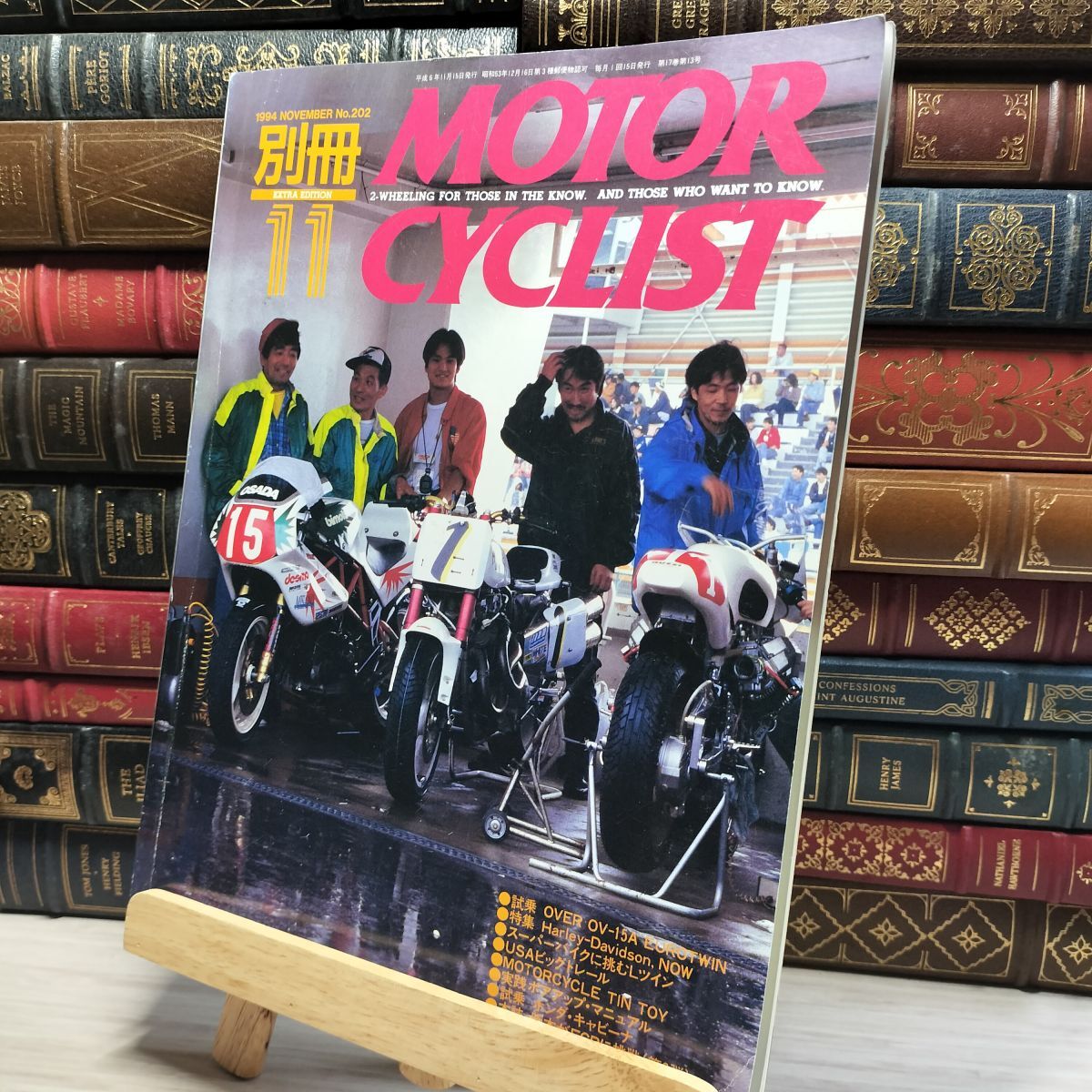8-1 別冊MOTOR CYCLIST モーターサイクリスト 1994年 11月号 021973拍卖