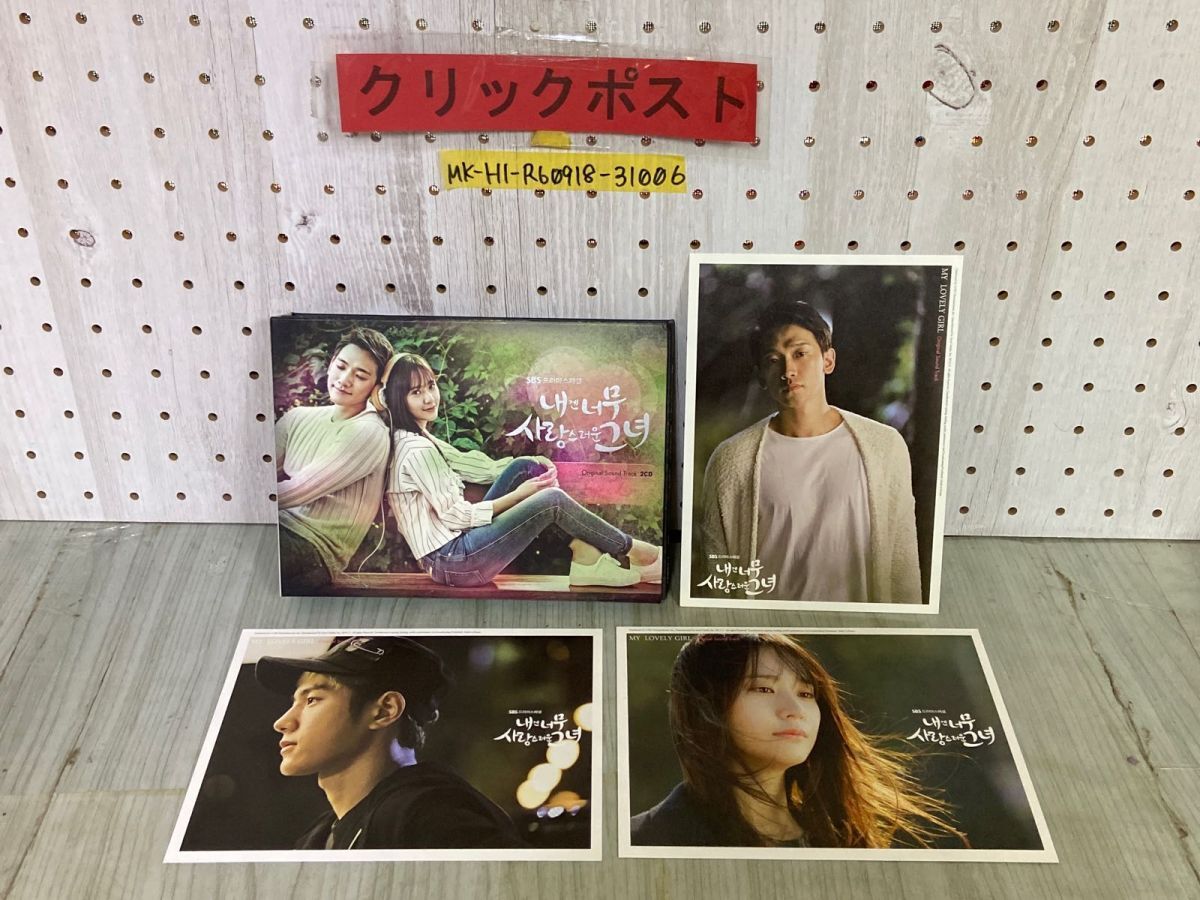 3-▲2CD 僕にはとても愛らしい彼女 Original Sound Track フォトカード付 サントラ MY LOVELY GIRL L100004967拍卖
