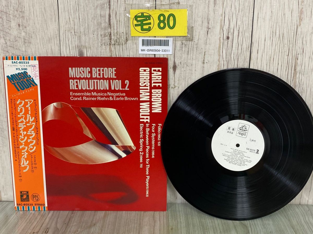 3-#LP アール・ブラウン クリスチャン・ウォルフ ミュージック・ビフォア・レヴォリューションII 2 EAC-80235 帯付 見本盤 非売品拍卖