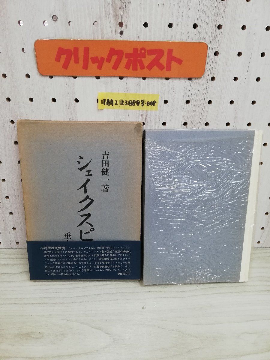 1-▼ 婦人作家評傳 板垣直子 著 昭和29年6月25日 発行 1954年 メヂカルフレンド社 林芙美子 吉屋信子 大谷薩子 岡木かの子拍卖