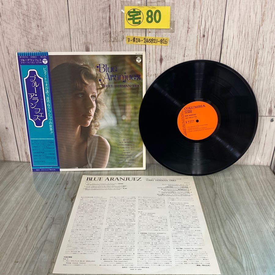 3-#LP BLUE ARANJUEZ ブルー・アランフェス TERRY HERMAN TRIO テリー・ハーマン・トリオ RP-7017-N 帯付拍卖