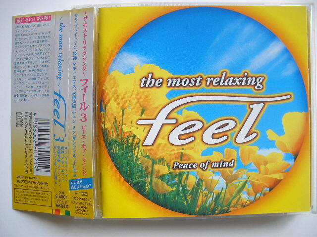 ◆ザ・モスト・リラクシング~feel3 ”ピース・オブ・マインド”プロジェクトX・挑戦者たち エンニオ・モリコーネ Mike Oldfield拍卖
