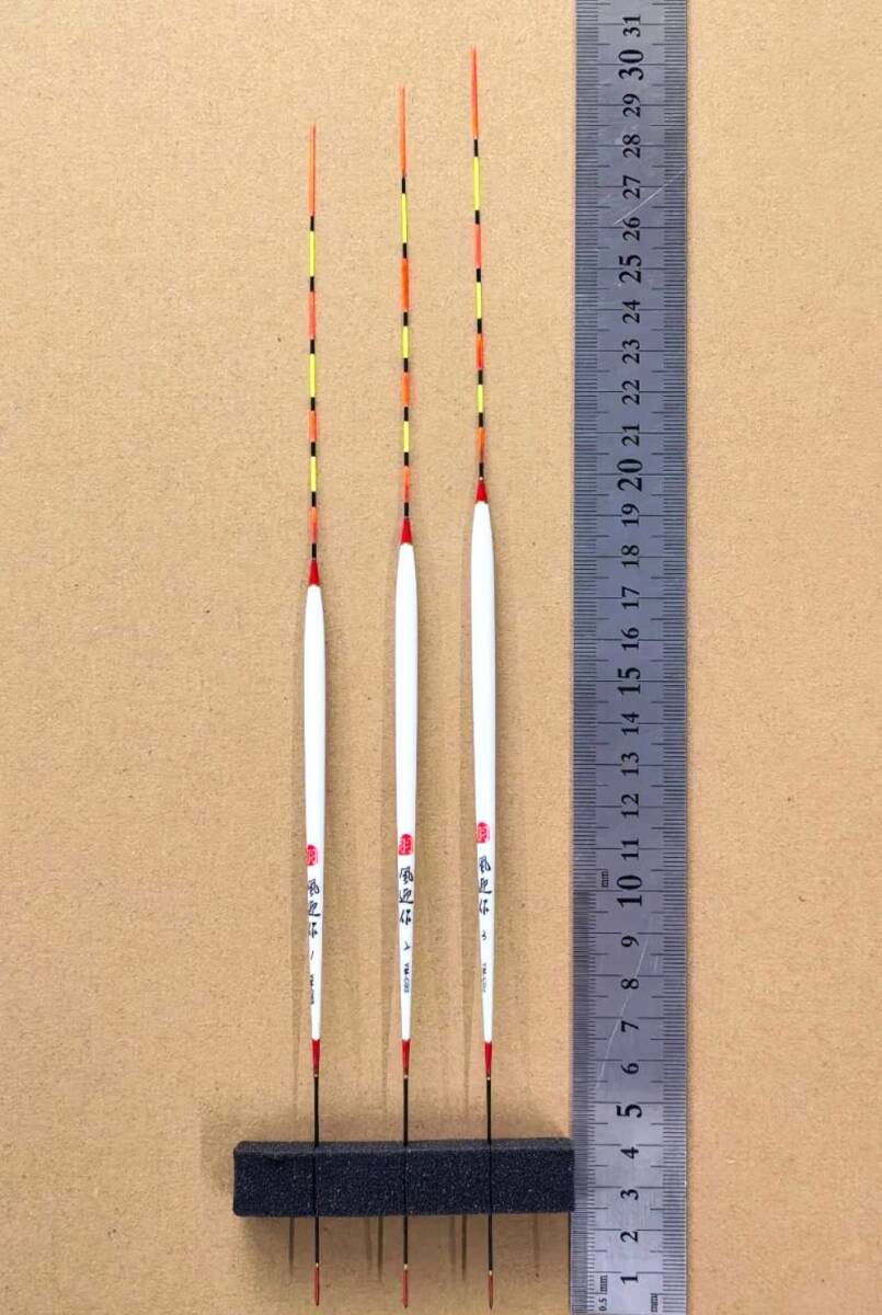 訳あり 羽根 へら浮き ウキ 3本セット 全長約28〜30cm パイプトップ FGYM-C03拍卖