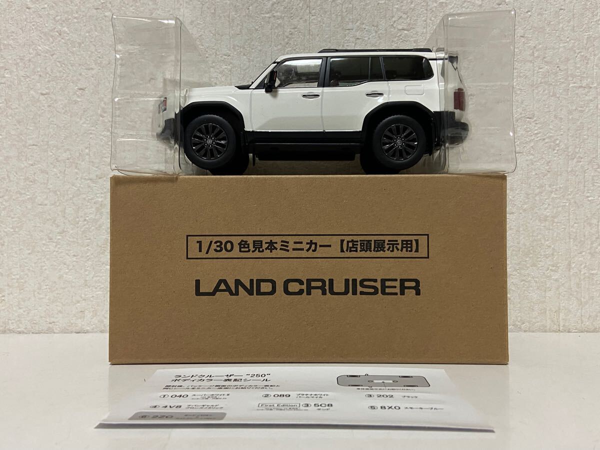 1/30 トヨタ 新型 ランドクルーザー 250 スーパーホワイトⅡ カラーサンプル TOYOTA LAND CRUISER拍卖
