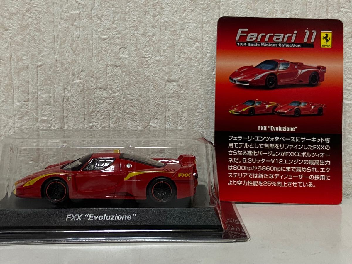 1/64 京商 フェラーリ FXX エボルツィオーネ レッド KYOSHO Ferrari Evoluzione拍卖