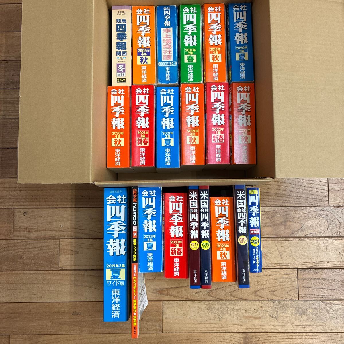 大SET-ш17/ 会社 四季報 不揃い21冊まとめ 東洋経済 競馬 米国 就職 プロ500 厳選500銘柄 競馬ブック拍卖