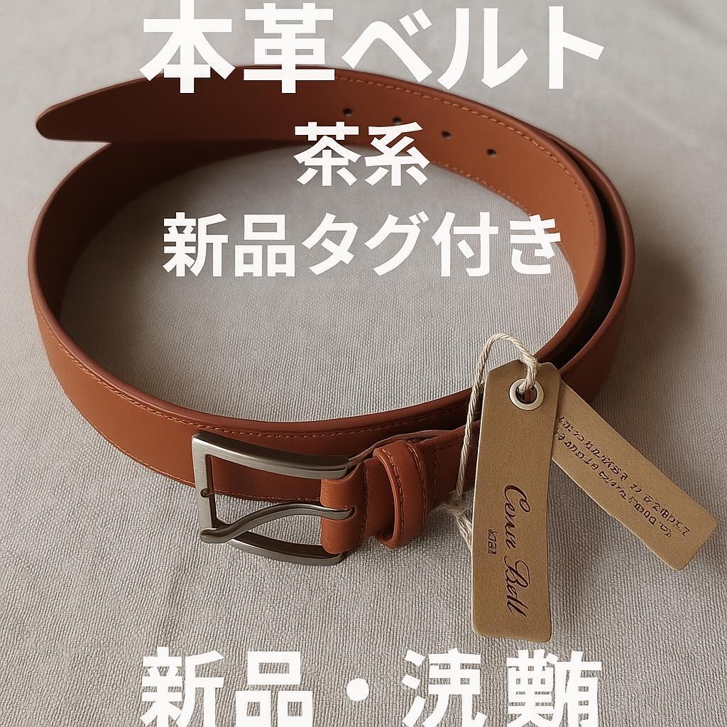 Curve Belt(カーブベルト) 本革ベルト 茶系(キャメル) 新品拍卖